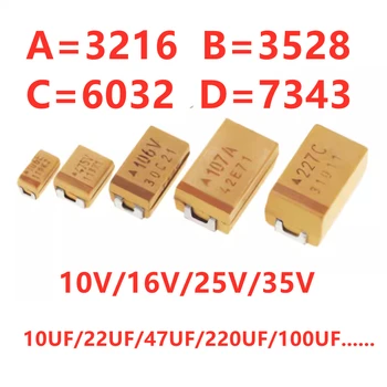 (10PCS) Оригинален 35V 10UF 6032 SMD танталов кондензатор A/B/C/D/E 224V 25V/16V/10V/50V 1uf 106 22uf 10uf 4.7UF 100UF 220UF 106V