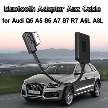 AMI MMI bluetooth модулАдаптер Aux кабел Безжичен аудио вход Aux радио медиен интерфейс за Audi Q5 A5 A7 R7 S5 Q7 A6L A8L A4L