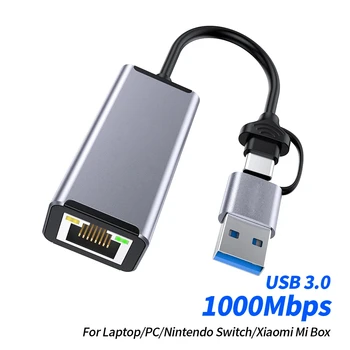 USB Ethernet адаптер тип C USB3.0 1000Mbps USB RJ45 мрежова карта за лаптоп Xiaomi Mi Box PC интернет USB Lan