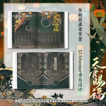 Xie Lian, Hua Cheng Heaven's Blessing Official Официална манга книга Китайски Tian Guan Ci Fu BL Версия за подарък