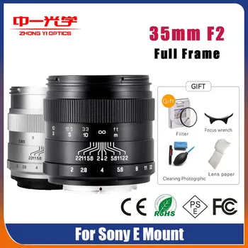 Zhongyi 85mm F2.0 пълнокадров обектив за фотоапарат Sony E Mount A7R A7S A7S A7II A7RII A7RIll A7Ill A7RIV A9II портретна голяма бленда