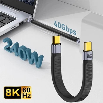 Лаптоп 40Gbps E-маркер чип гъвкав PD 240W бързо зареждане USB C към тип C USB4 кабел за данни