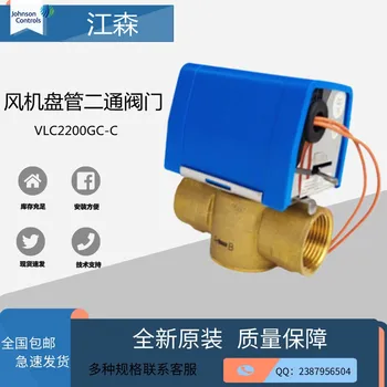 Чисто нов вентилаторен конвектор Johnson VLC2200GC-C/VLC2200HC-C електрически двупосочен вентил DN20